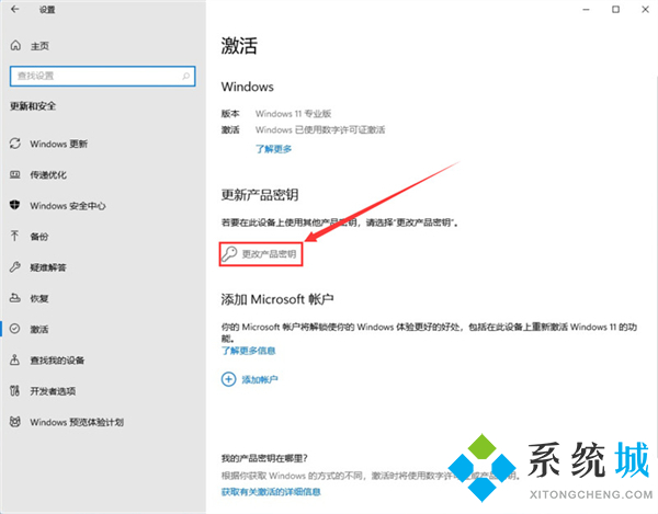 <a href=/win11/ target=_blank class=infotextkey>windows11</a>激活产品密钥是多少 <a href=/win11/ target=_blank class=infotextkey>windows11</a>激活产品密钥免费专业版