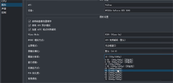 yuzu模拟器怎么设置才更流畅 yuzu模拟器怎么设置体感