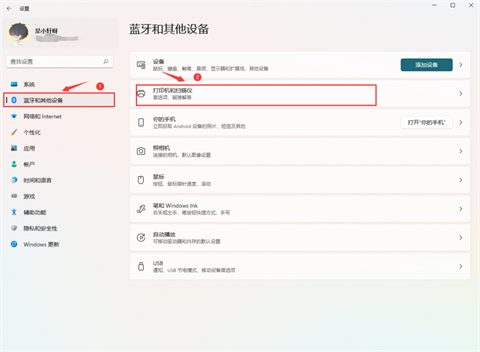 <a href=/win11/ target=_blank class=infotextkey>win11</a>打印机共享设置方法 <a href=/win11/ target=_blank class=infotextkey>win11</a>打印机共享怎么设置