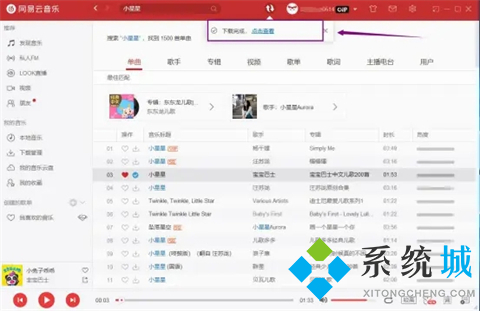 苹果电脑网易云音乐怎么下载到u盘 怎么把网易云音乐下载到本地