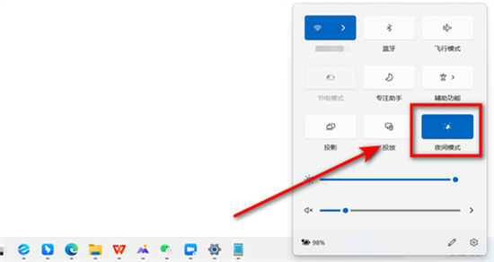 电脑夜间模式怎么关闭 <a href=/win11/ target=_blank class=infotextkey>win11</a>夜间模式的关闭方法