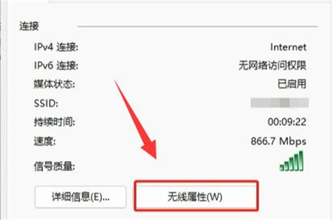 <a href=/win11/ target=_blank class=infotextkey>win11</a>查看已连接的wifi密码 <a href=/win11/ target=_blank class=infotextkey>win11</a>怎么查看wifi密码