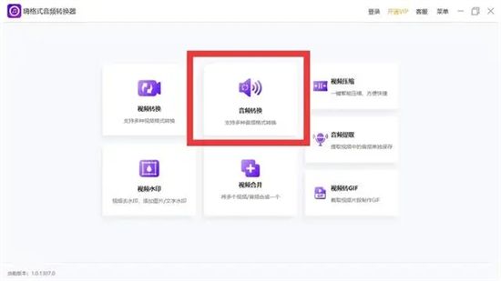 网易云怎么下载mp3格式的音乐 网易云vip歌曲怎么转换成mp3格式