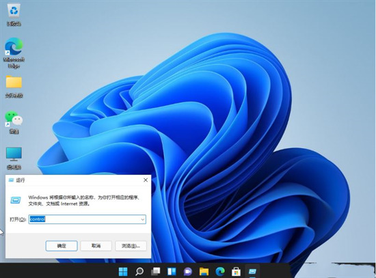 <a href=/win11/ target=_blank class=infotextkey>win11</a>的控制面板在哪里打开 <a href=/win11/ target=_blank class=infotextkey>win11</a>如何打开控制面板
