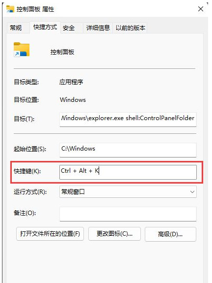 <a href=/win11/ target=_blank class=infotextkey>win11</a>的控制面板在哪里打开 <a href=/win11/ target=_blank class=infotextkey>win11</a>如何打开控制面板