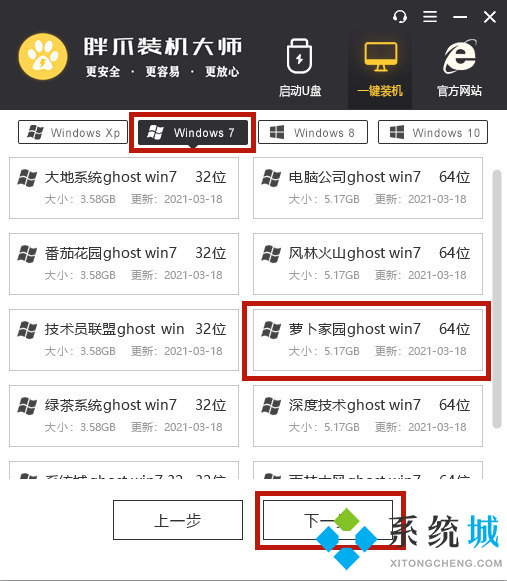 联想笔记本重装系统 联想<a href=/win7/ target=_blank class=infotextkey>win7</a>重装系统步骤