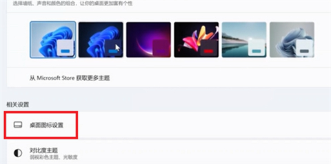 <a href=/win11/ target=_blank class=infotextkey>win11</a>此电脑怎么放在桌面上 <a href=/win11/ target=_blank class=infotextkey>win11</a>此电脑如何显示在桌面上