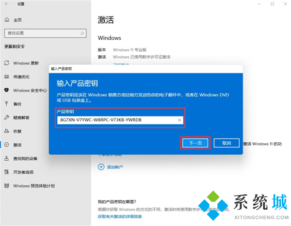 <a href=/win11/ target=_blank class=infotextkey>windows11</a>激活产品密钥是多少 <a href=/win11/ target=_blank class=infotextkey>windows11</a>激活产品密钥免费专业版