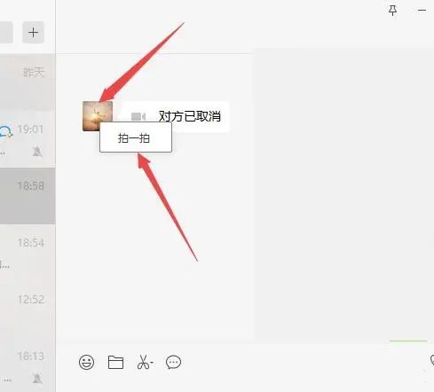 微信怎么拍一拍对方 微信拍一拍功能在哪里设置