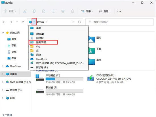<a href=/win11/ target=_blank class=infotextkey>win11</a>的控制面板在哪里打开 <a href=/win11/ target=_blank class=infotextkey>win11</a>如何打开控制面板