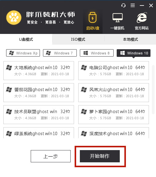 怎么制作u盘PE启动盘_U盘制作PE系统启动盘教程