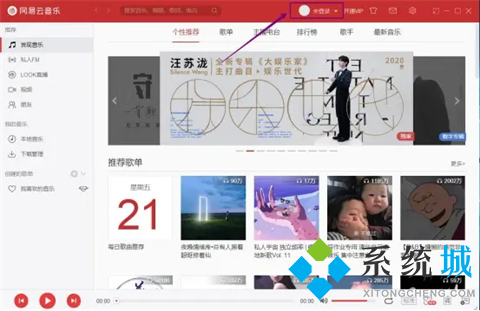 苹果电脑网易云音乐怎么下载到u盘 怎么把网易云音乐下载到本地
