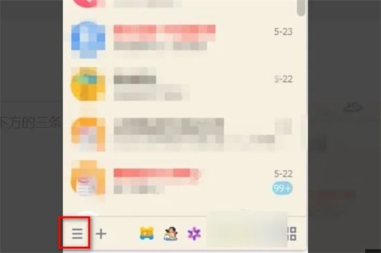 qq密保问题设置在哪里修改 电脑怎么设置qq密保问题2023