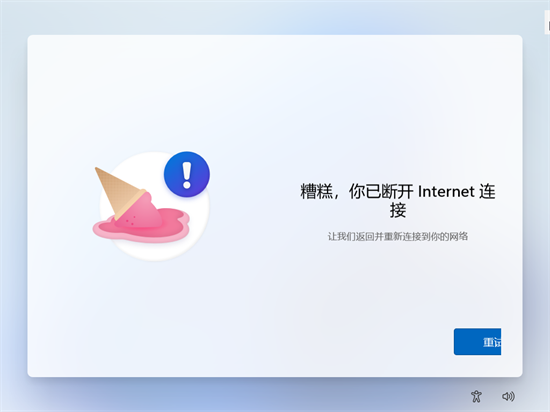 <a href=/win11/ target=_blank class=infotextkey>windows11</a>跳过OOBE三种方法 最新<a href=/win11/ target=_blank class=infotextkey>win11</a>跳过登录直接进入桌面