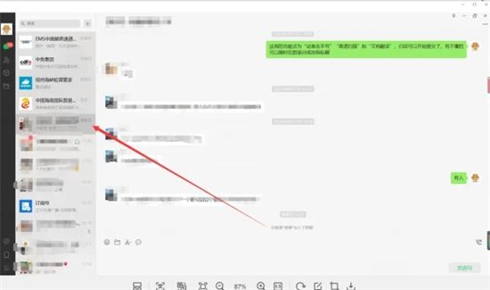 微信怎么艾特所有人群里 微信怎么一键艾特群里的全体成员