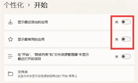 <a href=/win11/ target=_blank class=infotextkey>win11</a>关闭推荐的项目 <a href=/win11/ target=_blank class=infotextkey>win11</a>推荐的项目怎么隐藏