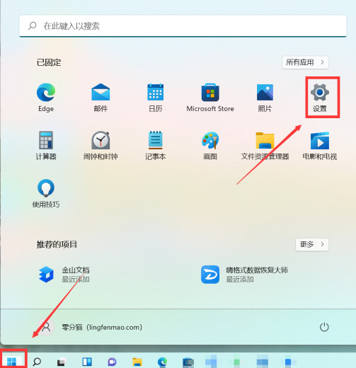 <a href=/win11/ target=_blank class=infotextkey>win11</a>开机密码怎么设置 <a href=/win11/ target=_blank class=infotextkey>win11</a>如何设置开机密码