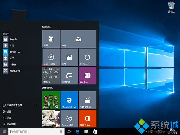 <a href=/win10/ target=_blank class=infotextkey>win10</a>新版开始菜单