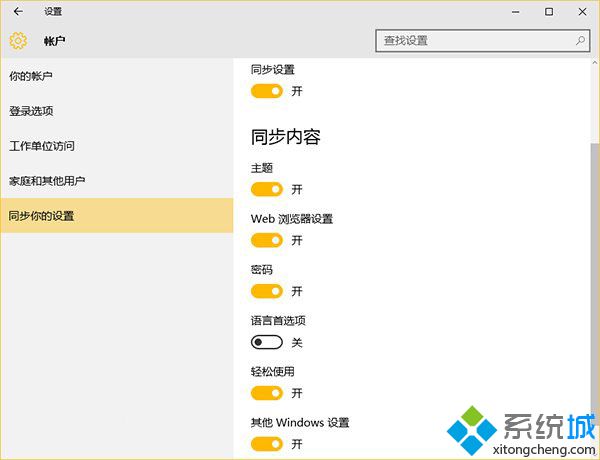 <a href=/win10/ target=_blank class=infotextkey>win10</a>帐户设置