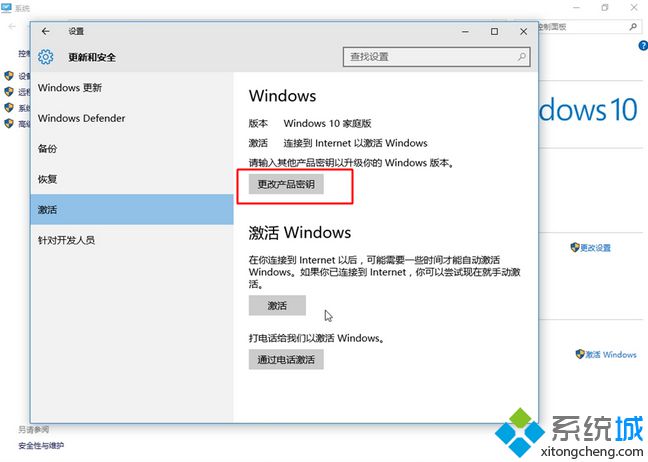 <a href=/win10/ target=_blank class=infotextkey>win10</a>家庭中文版升级专业版方法(无损升级)
