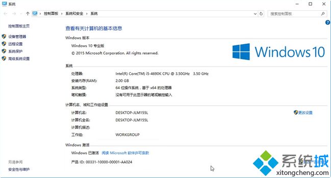<a href=/win10/ target=_blank class=infotextkey>win10</a>家庭中文版升级专业版方法(无损升级)