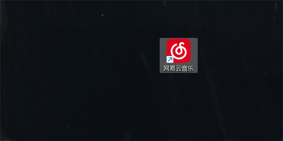 网易云怎么下载mp3格式的音乐 网易云vip歌曲怎么转换成mp3格式