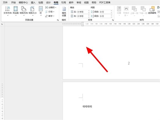 word怎么把一页变成横向排版 word文档页面怎么横竖转换