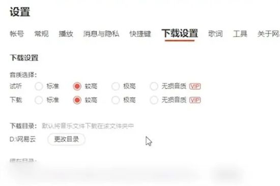 苹果电脑网易云音乐怎么下载到u盘 怎么把网易云音乐下载到本地