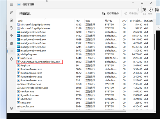 <a href=/win11/ target=_blank class=infotextkey>windows11</a>跳过OOBE三种方法 最新<a href=/win11/ target=_blank class=infotextkey>win11</a>跳过登录直接进入桌面