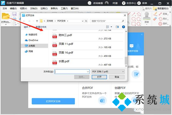 <a href=/softxz/pdf/ target=_blank class=infotextkey>pdf</a>在电脑上用什么软件打开 <a href=/softxz/pdf/ target=_blank class=infotextkey>pdf</a>在电脑上怎么免费打开编辑