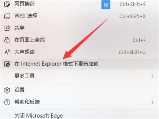 <a href=/win11/ target=_blank class=infotextkey>win11</a>如何把edge换回ie<a href=/softxz/llq/ target=_blank class=infotextkey>浏览器</a> ie被edge取代怎么调回来