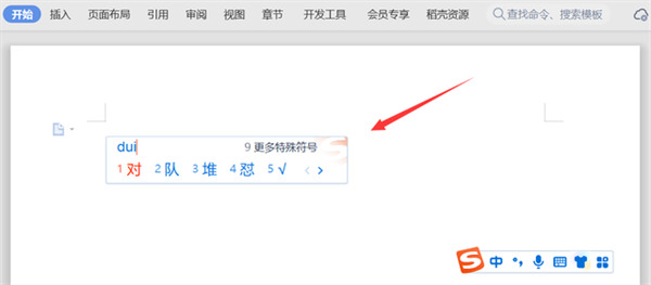 对号(√)怎么打 在电脑上excel表格里对号怎么打
