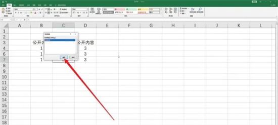 excel怎么一键取消所有隐藏的工作表内容 excel怎么取消隐藏的行和列