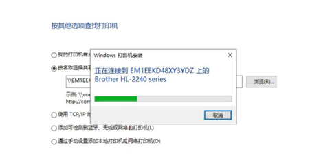 <a href=/win11/ target=_blank class=infotextkey>win11</a>怎么连接共享打印机 <a href=/win11/ target=_blank class=infotextkey>win11</a>共享打印机怎么设置
