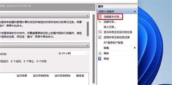 <a href=/win11/ target=_blank class=infotextkey>windows11</a>定时关机在哪里 <a href=/win11/ target=_blank class=infotextkey>win11</a>设置几小时后自动关机