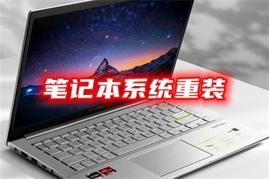 笔记本系统重装 笔记本win10系统一键重装