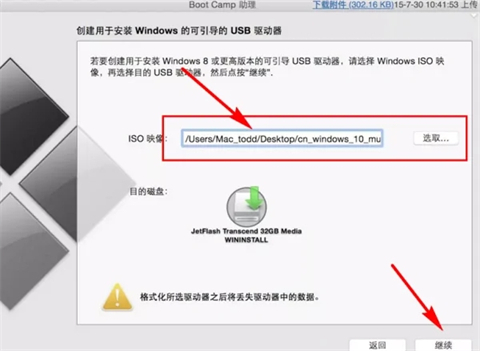苹果电脑怎么安装windows 苹果系统如何安装windows系统