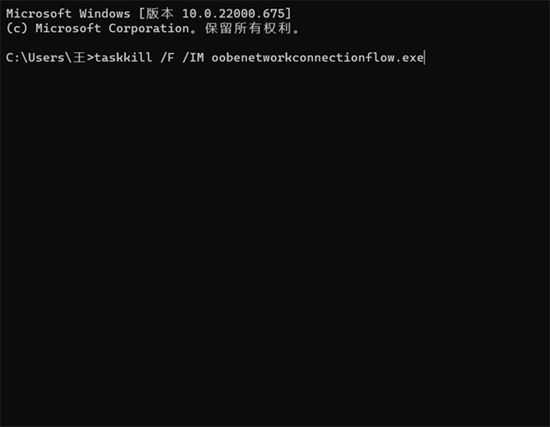 <a href=/win11/ target=_blank class=infotextkey>win11</a>跳过联网激活2023最新方法 联想电脑<a href=/win11/ target=_blank class=infotextkey>win11</a>跳过网络连接首次开机激活教程