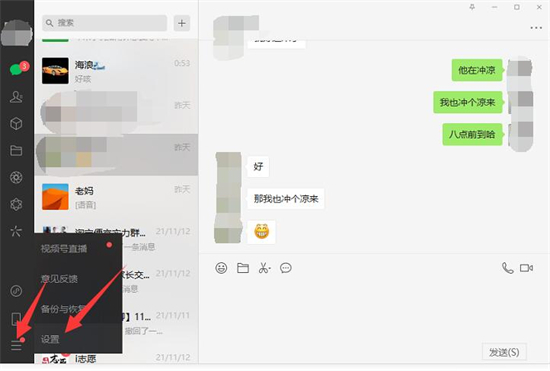 mac电脑微信聊天记录在哪个文件夹里面 电脑怎么删除微信聊天记录