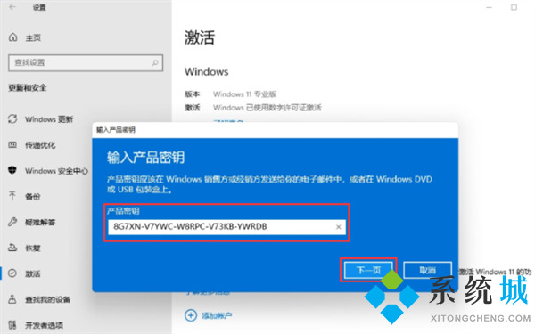 <a href=/win11/ target=_blank class=infotextkey>windows11</a>专业版激活码永久最新2022 <a href=/win11/ target=_blank class=infotextkey>win11</a>永久激活方法