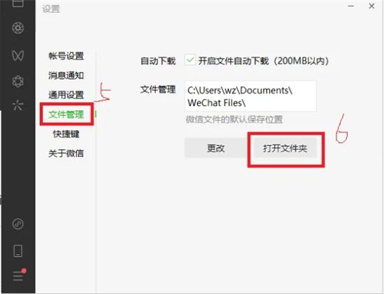 离职了怎么清理电脑微信文件夹 微信聊天记录清空了还能恢复吗