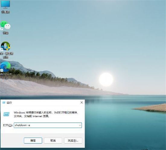 <a href=/win11/ target=_blank class=infotextkey>windows11</a>定时关机在哪里 <a href=/win11/ target=_blank class=infotextkey>win11</a>设置几小时后自动关机