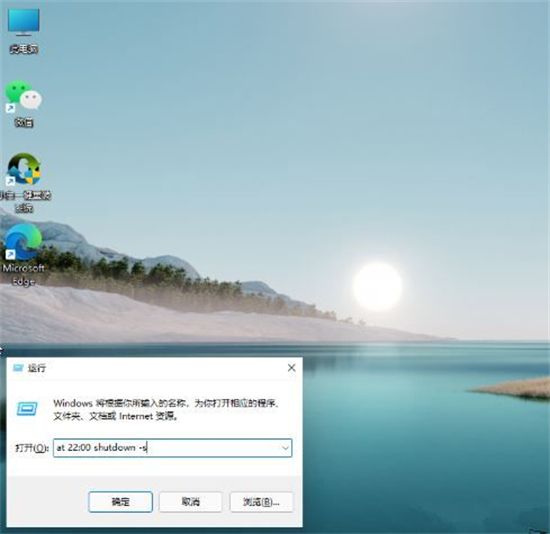 <a href=/win11/ target=_blank class=infotextkey>windows11</a>定时关机在哪里 <a href=/win11/ target=_blank class=infotextkey>win11</a>设置几小时后自动关机