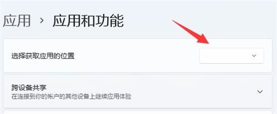<a href=/win11/ target=_blank class=infotextkey>windows11</a>不允许安装软件 解除<a href=/win11/ target=_blank class=infotextkey>windows11</a>安装限制