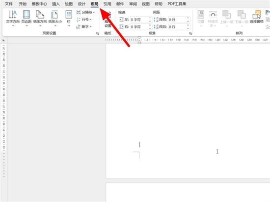 word怎么把一页变成横向排版 word文档页面怎么横竖转换