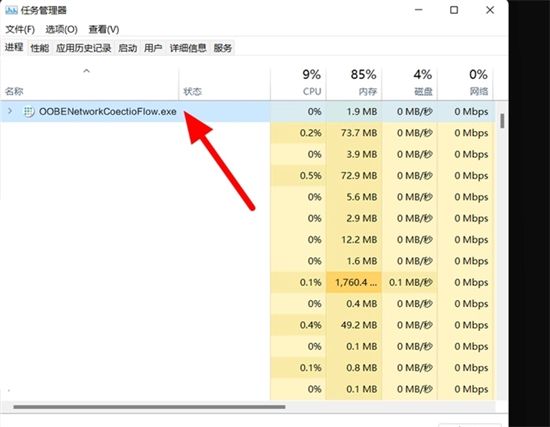 <a href=/win11/ target=_blank class=infotextkey>win11</a>跳过联网激活2023最新方法 联想电脑<a href=/win11/ target=_blank class=infotextkey>win11</a>跳过网络连接首次开机激活教程