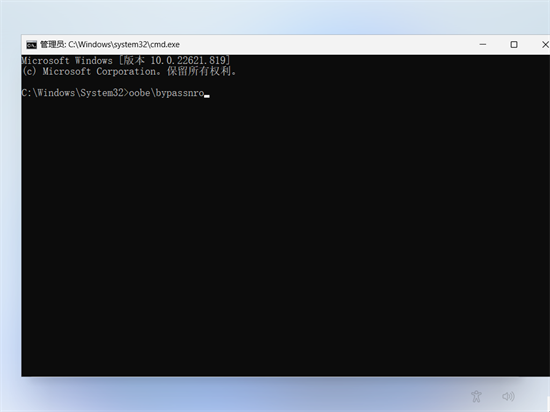 <a href=/win11/ target=_blank class=infotextkey>windows11</a>跳过OOBE三种方法 最新<a href=/win11/ target=_blank class=infotextkey>win11</a>跳过登录直接进入桌面