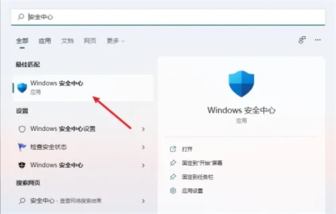 电脑如何关闭杀毒软件和防火墙 <a href=/win11/ target=_blank class=infotextkey>win11</a>如何关闭杀毒软件和防火墙