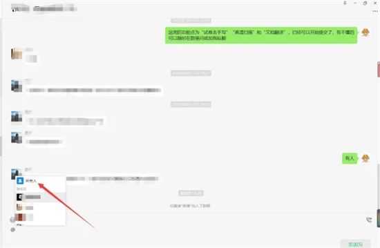 微信怎么艾特所有人群里 微信怎么一键艾特群里的全体成员