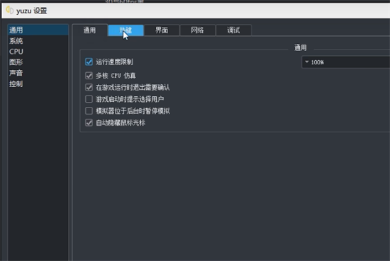 yuzu模拟器怎么设置才更流畅 yuzu模拟器怎么设置体感